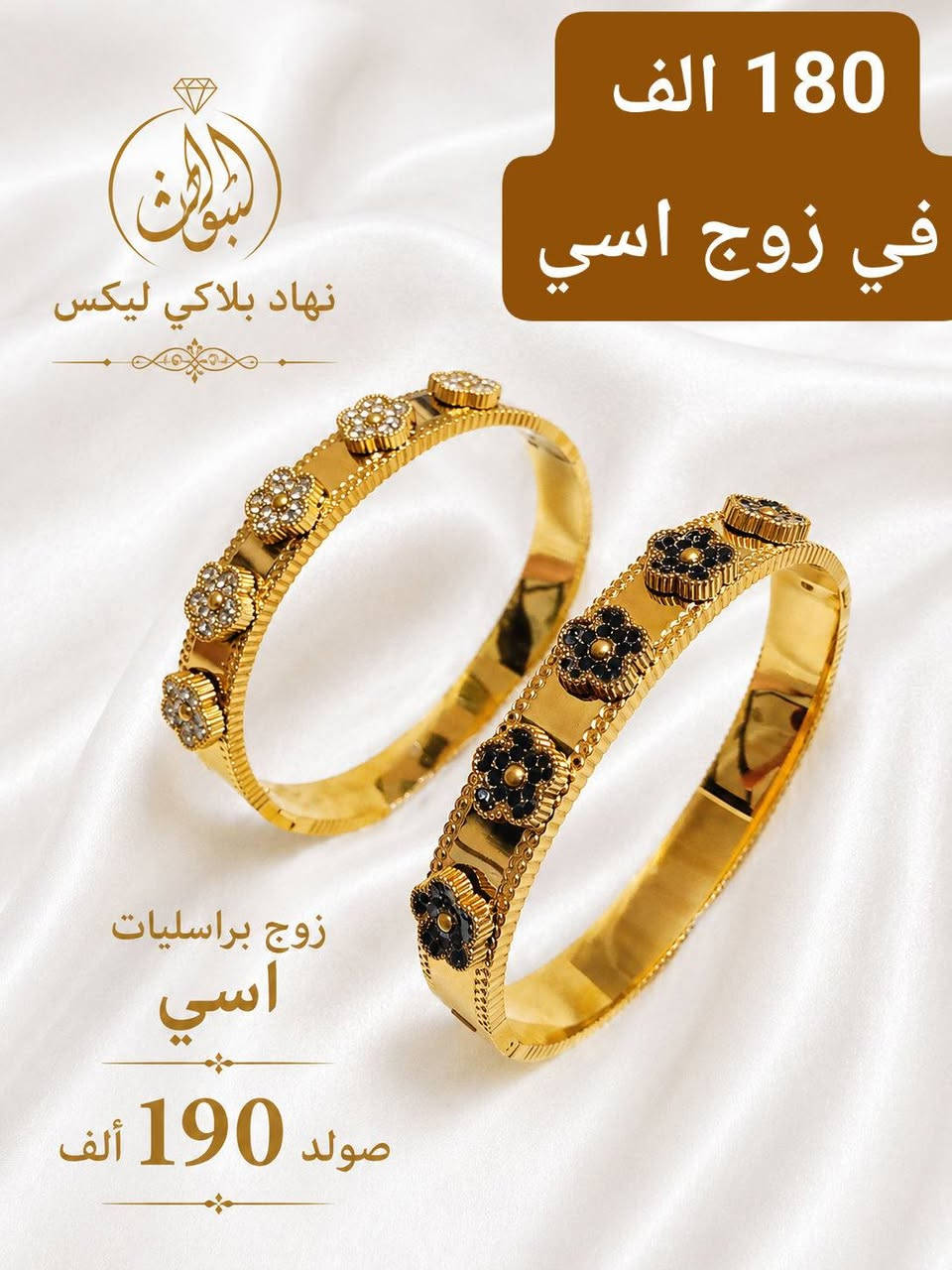 راهم صووولد لبنات و الكمية معنديش


**إذا كنت صاحب هذا الإعلان وتريد حذفه لأي سبب، رجاءا أرسل رسالة إلى الدعم الفني**
