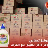 #مايونيز_تيفاني متوفر الأن داخل التطبيق✅ .   حمل التطبيق عن طريق احد ا...