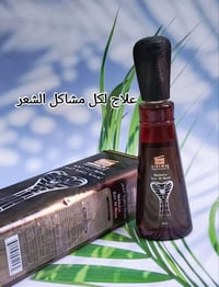 زيت الحية • تكثيف وتطويل • منع التساقط