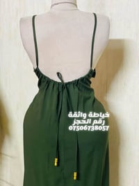 رقم الحجز 07506738057 #خياطةواثقة رابط  تيك توك خياطة واثقة : https://...