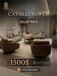 عنوان الفخامة والراحة في قلب أربيل   شقة فاخرة ومؤثثة بالكامل للإيجار ...