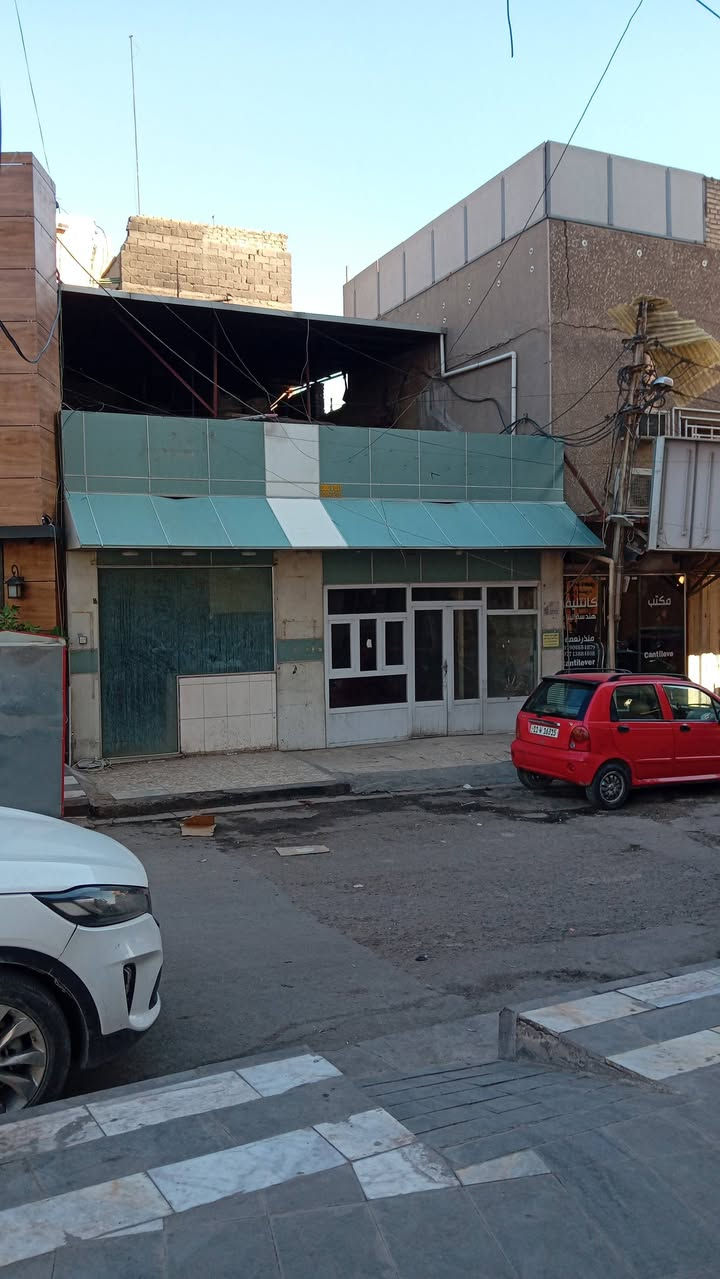 عقار تجاري على الشارع العام للبيع المساحة ٨٥م الواجهة ٧،٥ العقار عبارة عن محلين سند مستقل الكرادة البوشجاع ***********واتساب
