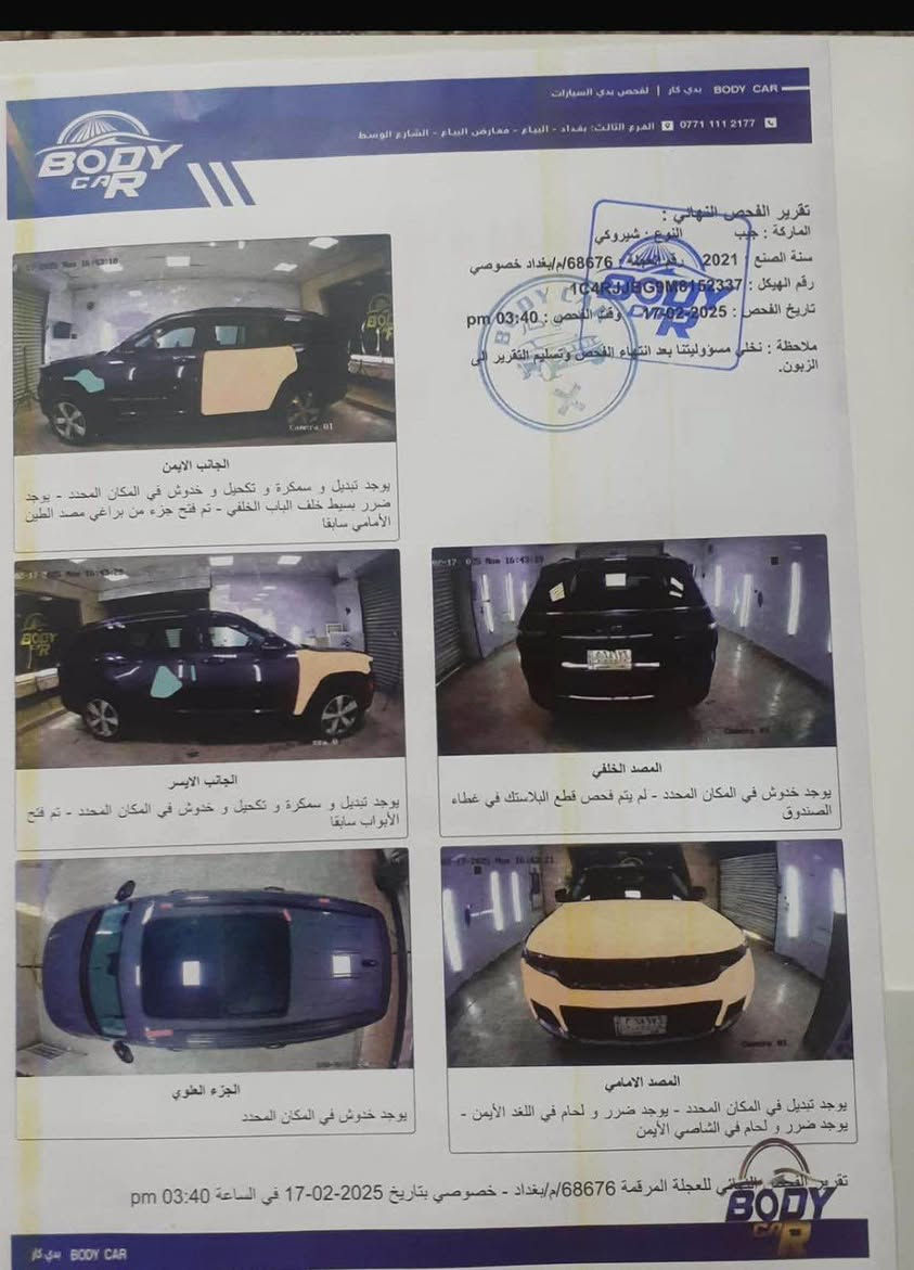 سلام عليكم جيب مديل 21لمتدد بنراما جلد كشنات كهرباء كشنين كهرباء رادارات تدفئة كشنات مكينة 6سلندر *********** بغداد, العراق
