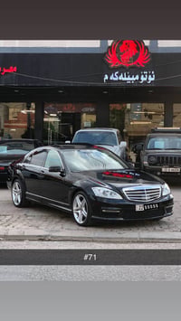 S300 V6 • ٢٠٠٨ • ٣٨٠٠٠٠ كم
