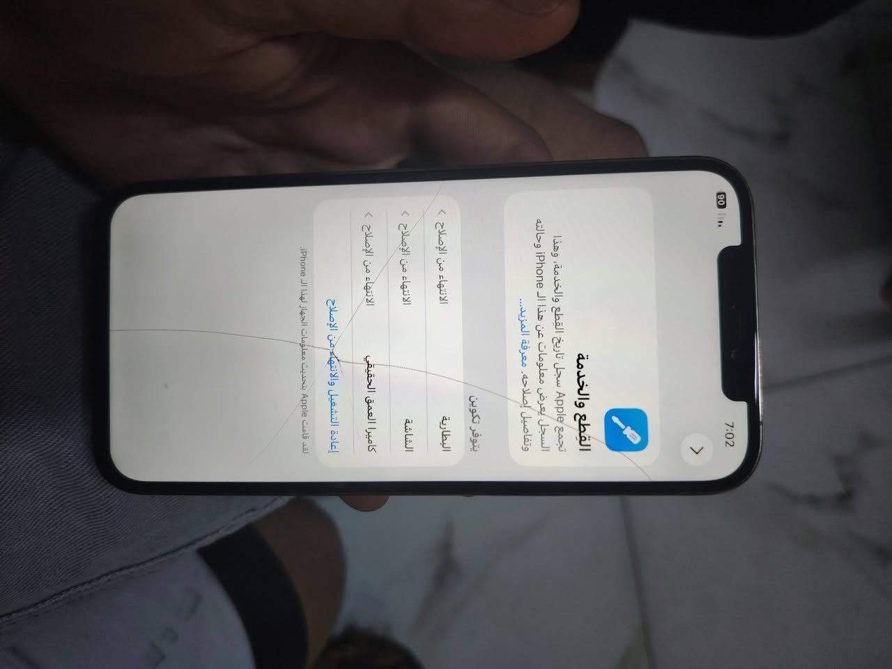 السلام عليكم ورحمه الله
ايفون12برو ماكس ذاكره256 مبدل شاشه وبطاريه فيس ايدي واكف الجهاز مضبطه علا ايدي والله شاهد غراضه كله اصلي من الربيعي سعره 250 مكاني بغداد حي النصر
التواصل علا *********** ملاحضه بي فطرين بل شاشه ممأثرات علا اللمس
