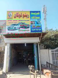 متاح تبريد سيارات + فيتر + حداد صدر + ادوات حتياطيه   دوات صدر + كلاجا...