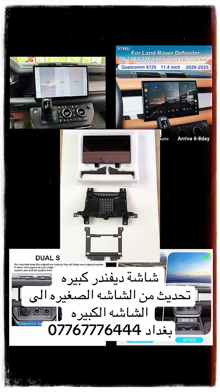 Auto land ارض السيارات 
شاشة ديفندر تحديث من الشاشه الصغيره الى الشاشه الكبيره


**إذا كنت صاحب هذا الإعلان وتريد حذفه لأي سبب، رجاءا أرسل رسالة إلى الدعم الفني**