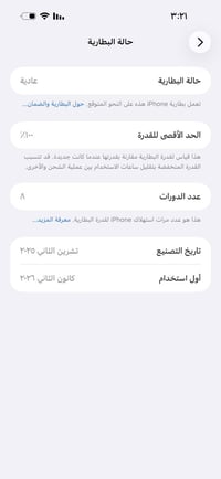 آيفون ١٧ برو ماكس • مشحون ٨ مرات • شريحة