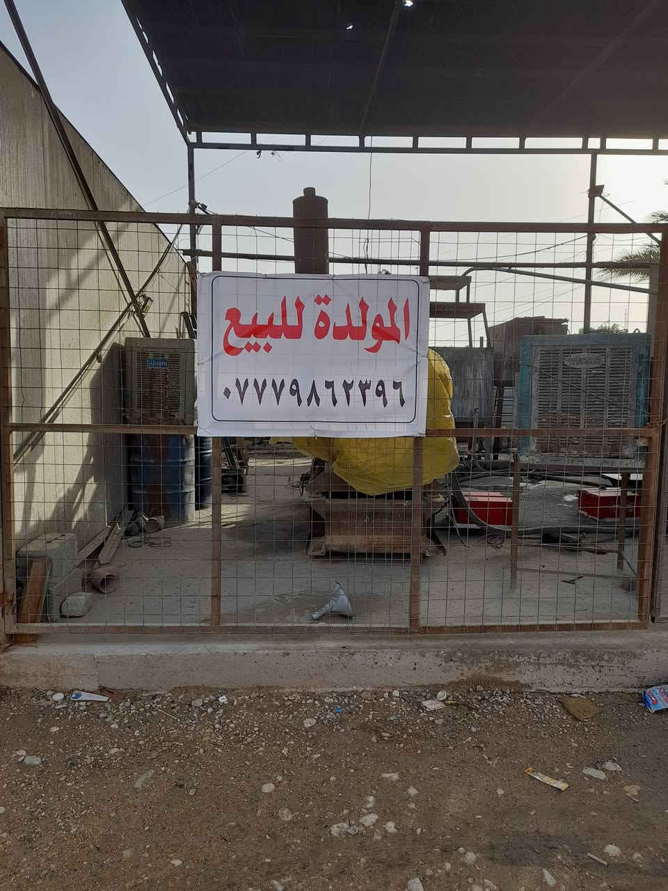 سلام عليكم موقع مولده للبيع المسيب صوب البو حمدان خلف المدرسة الحمدانيه تفاصيل أكثر اتصل اوتدلل


**إذا كنت صاحب هذا الإعلان وتريد حذفه لأي سبب، رجاءا أرسل رسالة إلى الدعم الفني**