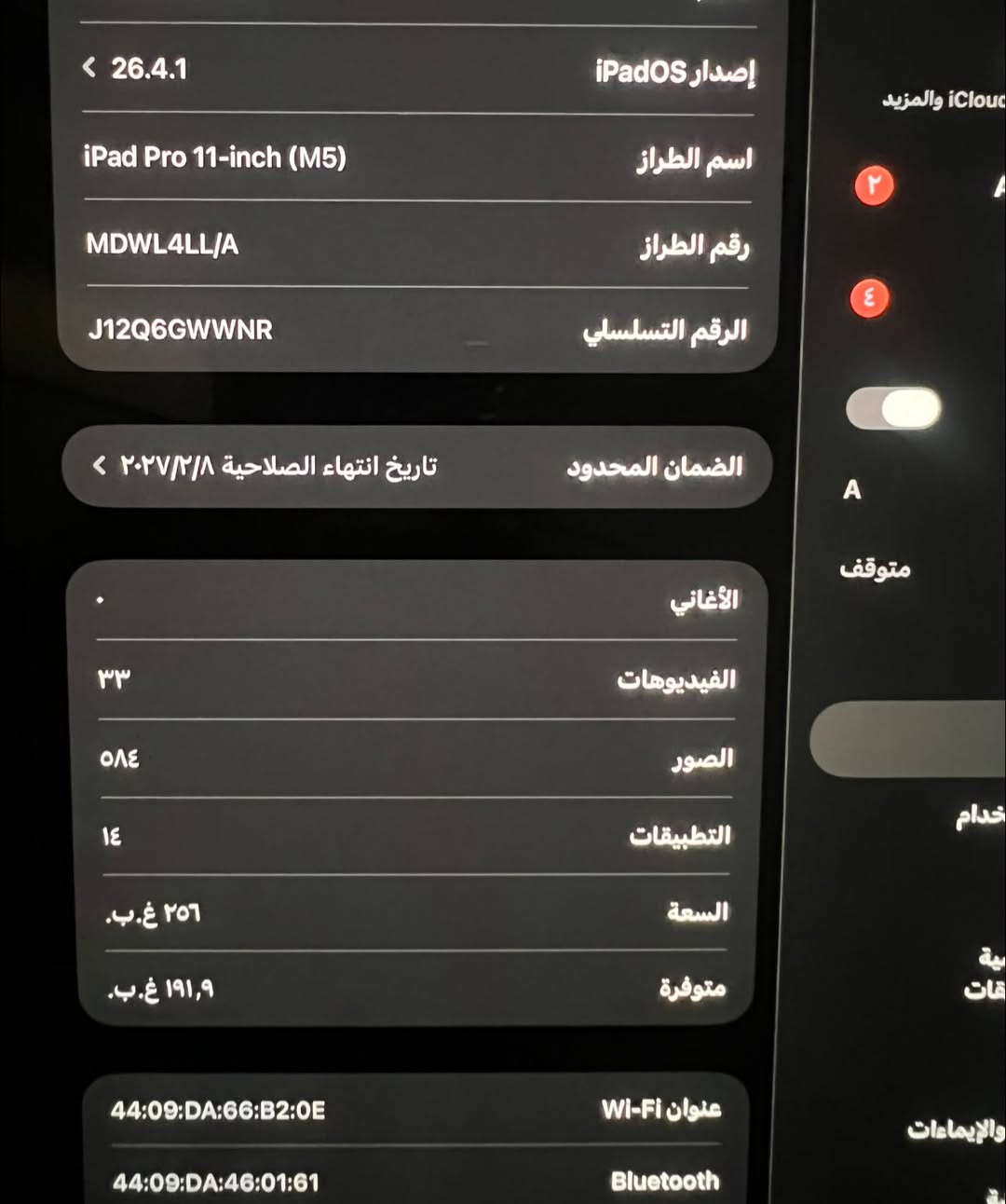 ايباد برو M5
11 انج 

نظافة 100 

بطارية 100 

دورات الشحن 66 فقط 

داخل الضمان

استخدام اربع اشهر فقط 

السعر : مليون و 300 الف قفل 

ناصريه مركز

***********
