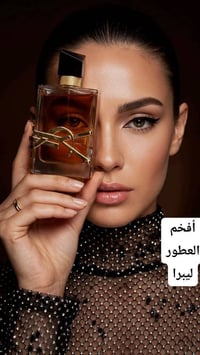 ليبرا • ثبات عالي • فخامة