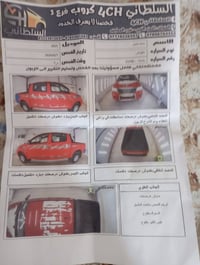 بيكم ٢٠١٥ مكفوله عدا بارد بسيط اوتو رقم بغداد الجديد ٢٣٥ وبيه مجال ٠٧٧...