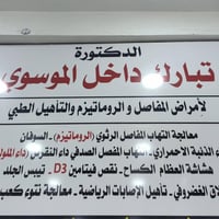 عمارة ميسان • حجز • استفسار