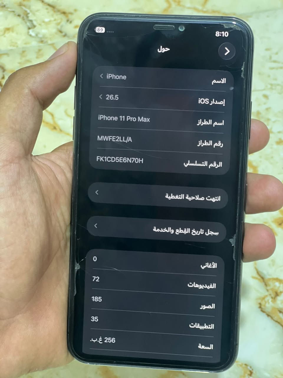 11 بروماكس
ذاكرة 256
بطارية82
مستبدل شاشة فيس ايدي شغال
300 الف قفل


**إذا كنت صاحب هذا الإعلان وتريد حذفه لأي سبب، رجاءا أرسل رسالة إلى الدعم الفني**