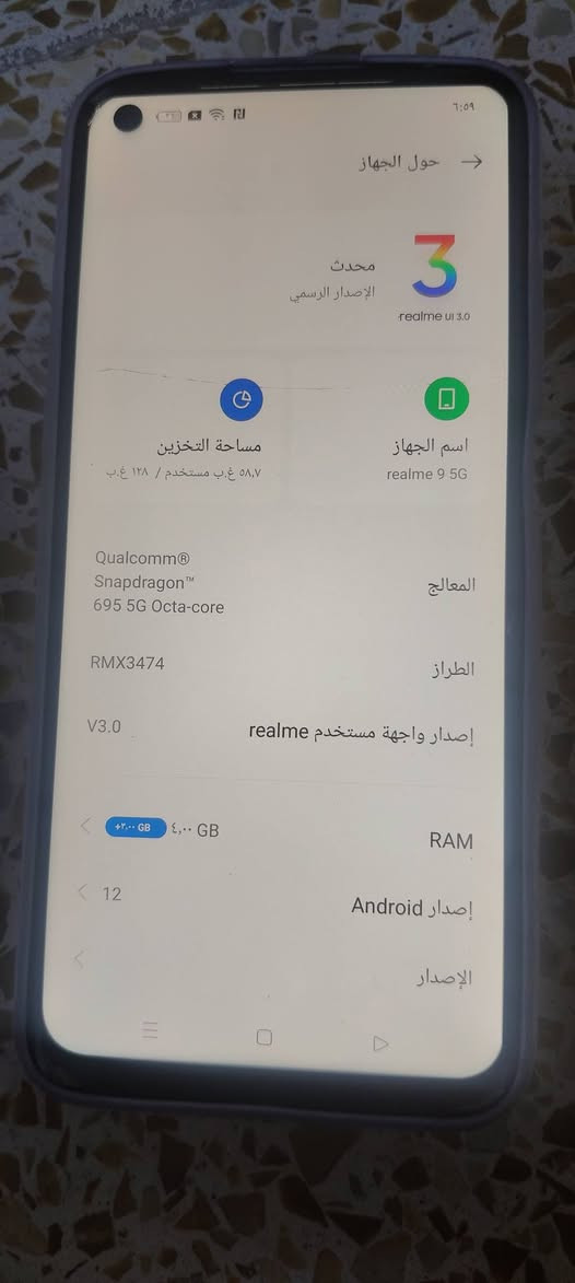 ريملي9فايف جي سعره 125وبي مجال جهاز مال بيت وحده بدون غراض شراي الاتصال ع رقم ***********
