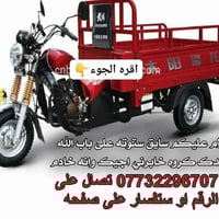 ستوته اطلع الجميع المناطق مسافة الطريق يمك .كميه  نفط اجيبه لك  ابو جم...