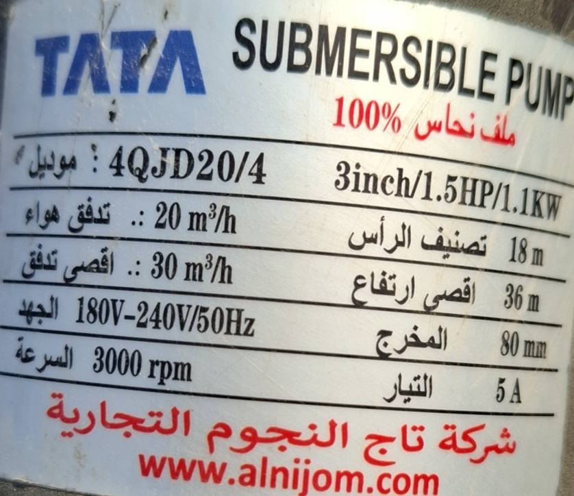 للبيع غطاس بير 2 انج مع هوز 14 متر
للاستفسار الاتصال بالرقم ***********
