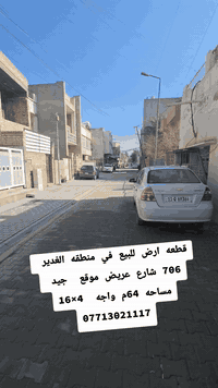 706 شارع عريض موقع  جيد 

مساحه 64م واجه  4×16

***********
