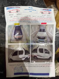 فلاونزه • ٢٠١٣ • رقم ميسان