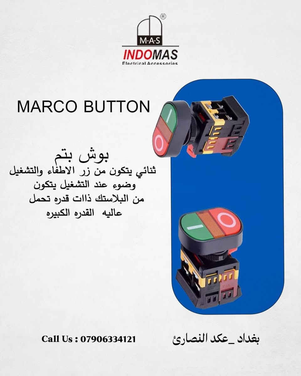 توفر لكم شركة ماسة الهند
كافة مواد السيطرة با انسب الاسعار واحسن جوده✅

يوجد توصيل لجميع محافظات العراق
لطلب المواد والاستفسار اكثر يرجى الاتصال على الرقم

***********📞
العنوان : بغداد_الشورجه_عكد النصارى📍
