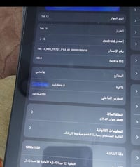 تاب • تابلت • تابلت للبيع • تاب 13 • جهاز لوحي