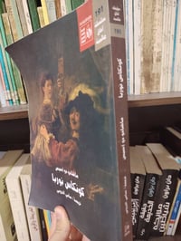 كتاب • مكتبة كنوز الرافدين • حجز بالخاص