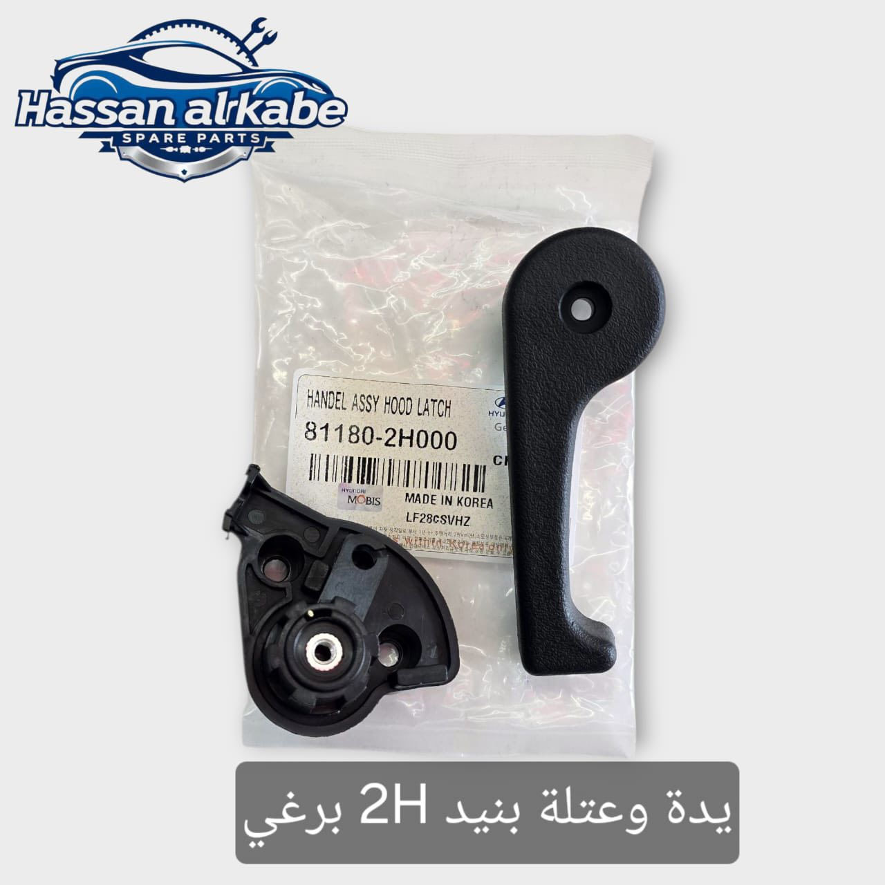 اغراض جديده درجه اولى  مع التوصيل. 

📲***********
 
 العنوان 👇🏻📍
واسط الصويره شارع المعارض مجاور معمل ثلج الطائي

يوجد خدمة توصيل 🚚 تغطي جميع ⚜️🔱المحافظات يوصلك طلبك خلال 32 ساعا

🛑وقات العمل داخل المجمع  من الساعا التاسعة الى 
الساعا السادسه مساءً 

اوقات الرد في على الرسائل من الساعا التاسعة صباحاً 
الى العاشرة مساء ً

🛑توجد ورشه عمل صيانه داخل المجمع 🛠️🔨🔧🪛⚙️🔩
