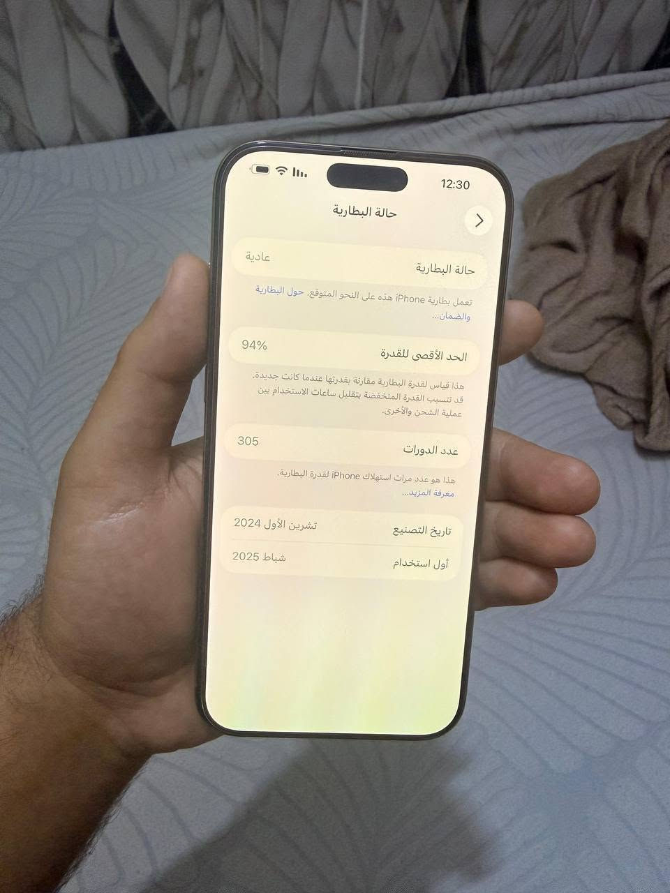 ايفون 16برو ماكس كامل ملحقاته ذاكره 256بطاريه 94جهاز جديد ممفتوح ابد و عفحص سعر 1325مكاني بغداد الحبيبيه رقمي ***********
