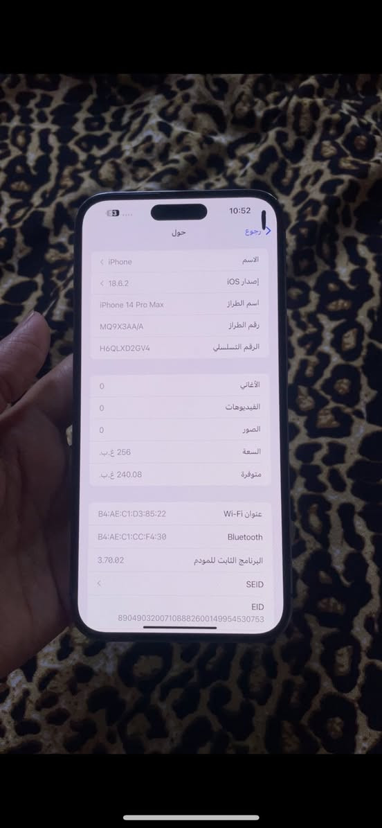 سلام عليكم 14برو ماكس شرق اوسط ماستر  الموبيل نضيف زلغ مابي فقط هاي البشاشه مادخل تصليح ذكره 256البطاريه 84ملحقات شاحنه وكيبل ***********بغداد مدينه سعره 750وبي مجال
