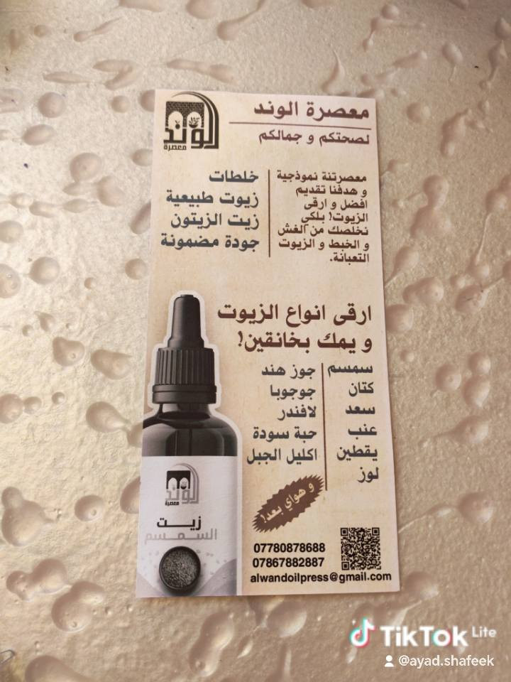 معصرة الوند خانقين مقابل محكمة خانقين بجانب ابو احمد مصلح الثلاجات


**إذا كنت صاحب هذا الإعلان وتريد حذفه لأي سبب، رجاءا أرسل رسالة إلى الدعم الفني**