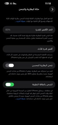 ‎السلام عليكم ايفون 13 برو ماكس ذاكرة 256 الجهاز كلشي ممبدل بي بس هذا ...