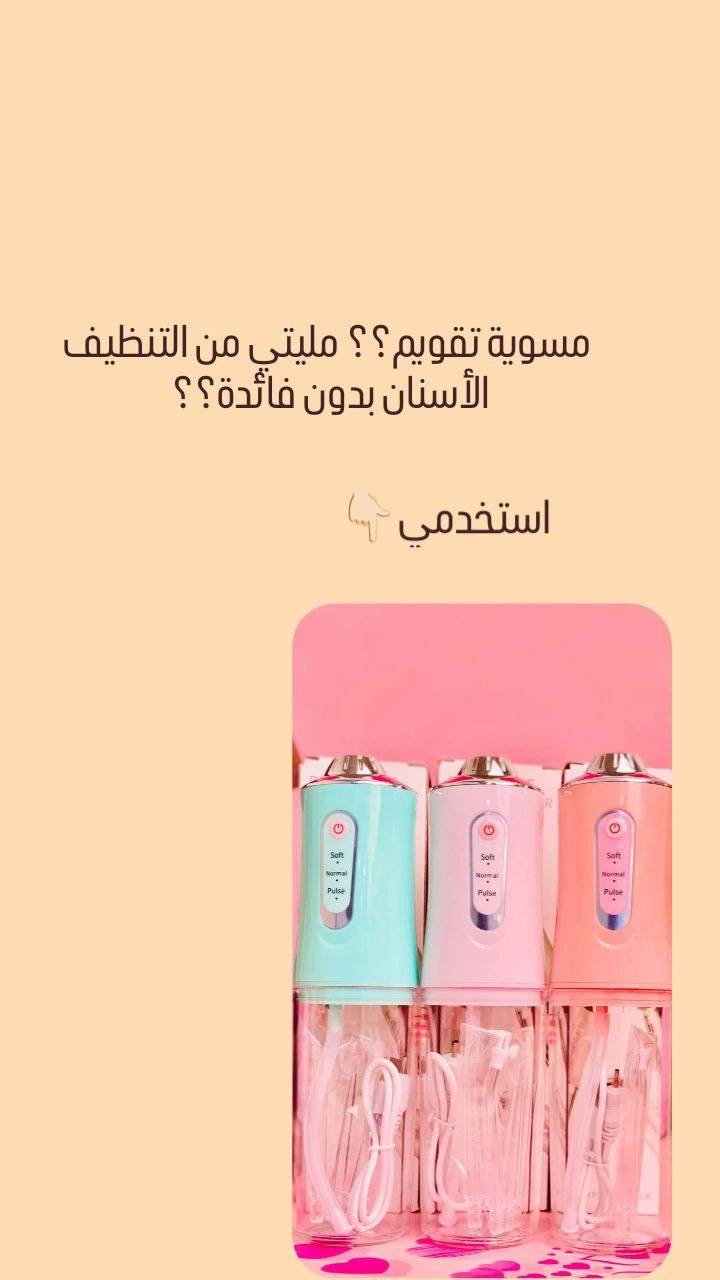 للحجز مراسلتنا دايركت
توصيل لجميع المحافظات العراق 

#لايك_مي #بيع_لايكات #لايكاتكم_تسعدني #دعم_حسابات #إعجاب #اعجاب #حب #اوتو_لايك #لايكمي #العراق #لايك_تلقائي #بيع_متابعين_ولايكات #لايك4لايك #لايكاتكم #تبادل_لايكات #لايك_كومنت #اكسبلور #لقطة #لايك #دعم #تفاعل #لايكات #كومنت #كومنتات #اكسبلور #هاشتاق


**إذا كنت صاحب هذا الإعلان وتريد حذفه لأي سبب، رجاءا أرسل رسالة إلى الدعم الفني**