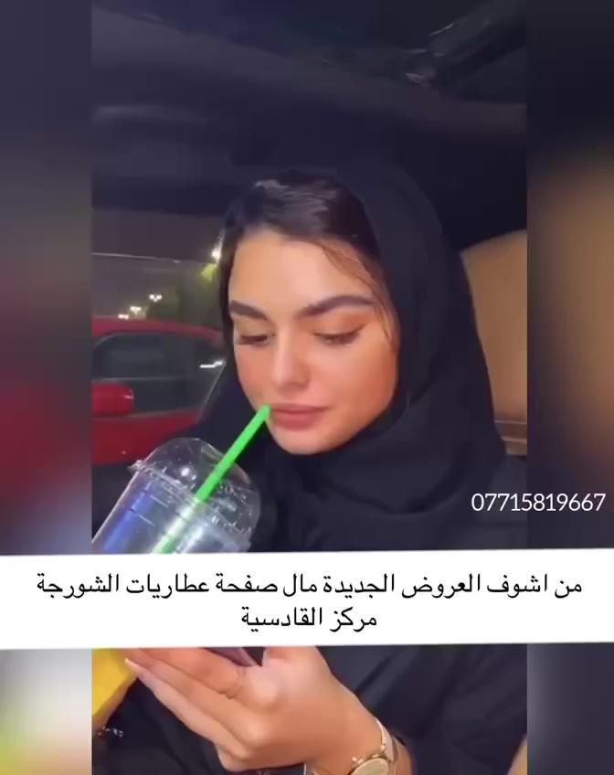 اطلب علبتان من اي منتج واحصل على منتج الثالث من اختيارك هدية على ان شاءالله يكون نفس السعر واذا اغلة تدفع الفرق فقط 💃🏻💃🏻💃🏻


**إذا كنت صاحب هذا الإعلان وتريد حذفه لأي سبب، رجاءا أرسل رسالة إلى الدعم الفني**