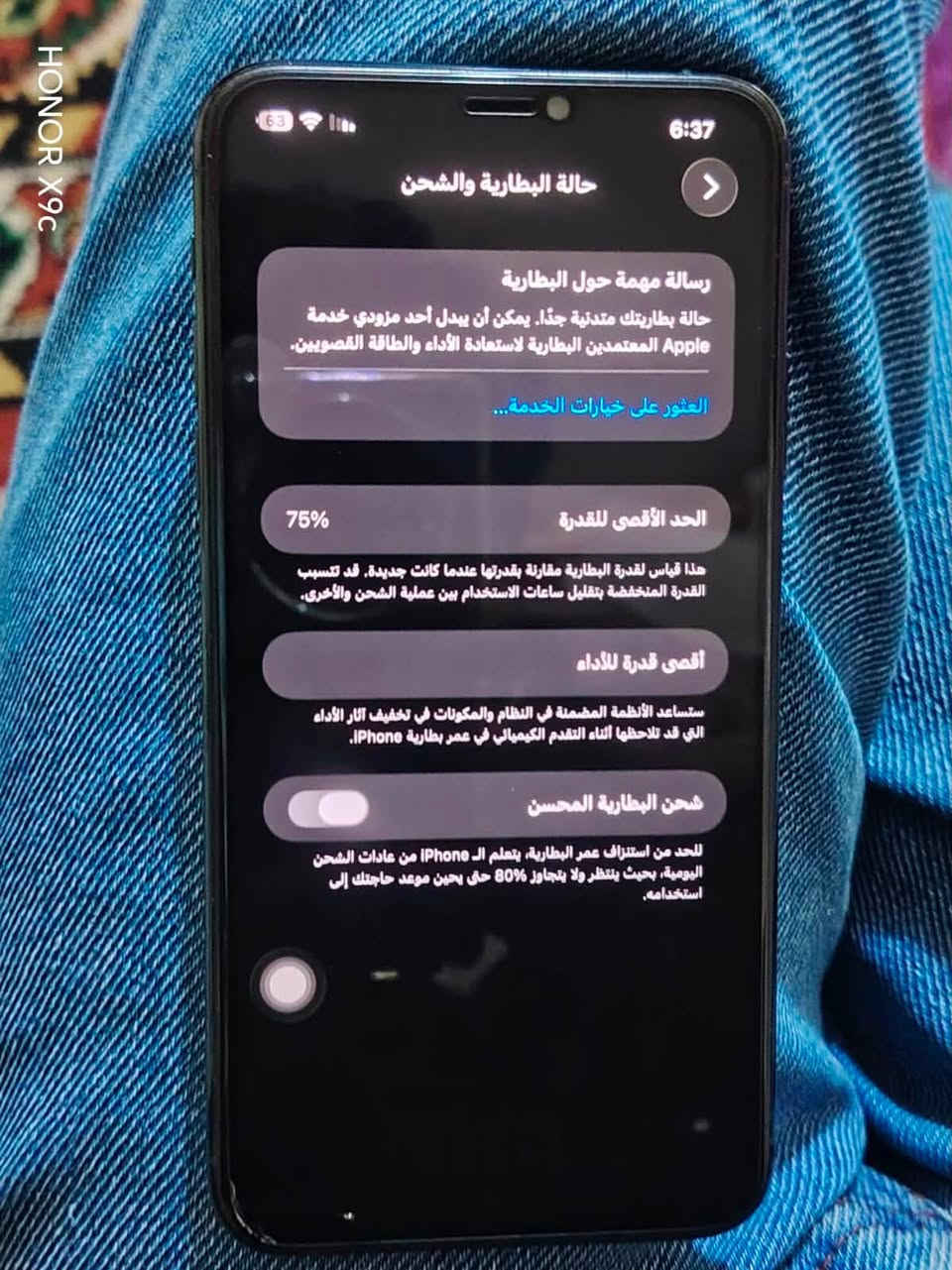 ‏iPhone 11 Pro Max
‏ذاكرة 256 بطارية 75 جهاز ووتر جهاز نظيف ما داخل صيانة برغي ما مفتوح السعر 375 وبي مجال بسيط بك أنا بغداد جسر ديار القديم هذا رقمي***********
