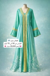 ملابس كويتية • دراعة • كمية محدودة