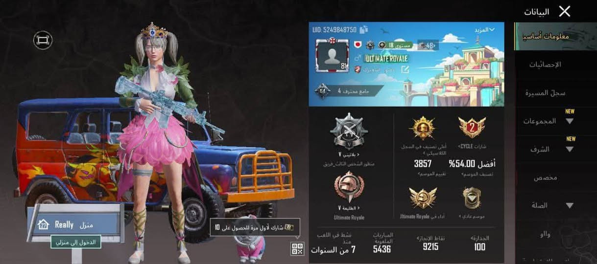 متاح حساب ببجي ليفل 81 تطكه لل 82
مثكات 113
5 كونكر 2 التميت
33 سلاح منهن 14 كل مسج والباقي ليفل 2و3+امفور ثلجي ليفل 6
جنط وخوذ خير من الله حساب كامل من كلشي 

سع ر 125 الف بي مجال 
 تريد وجة لوجة تريد تحويل
مستعجل عل بيع
