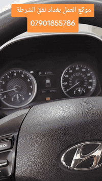 كهربائي السيارات الحديثة
فحص و تشخيص الاعطال و المشاكل بدقة 
فحص و تصليح و برمجة منظومة ABS 
فحص و تصليح و برمجة منظومة ال EPS
فحص و تصليح و برمجة منظومة airbag
اعطال و مشاكل التاخير بالتشغيل
حل مشاكل تهريب النار و هبوط البطارية
*برمجة الغاء دوانز و شرط البرمجة تتم بعد تيست درايف او بمعنى بعد التراي بالسياره و تسجيل القراءات و مناطق الدوانز و ليس برنامج جاهز فقط محرك ال GDI 2400cc
*تشخيص الاعطال بدقة و اطفاء ضوء السيرفس او چيك انجن (بعد تصليح العطل اكيد) مع ضمان بالعمل المنجز  
الاستفسار على الرقم *********** اتصال او واتس اب
موقع العمل بغداد نفق الشرطة
