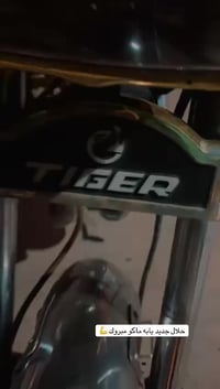 دراجه سولينك تايكر لل بيع موديل 23 منفيس بي سعره 550 قفل شراي يجي عل ه...