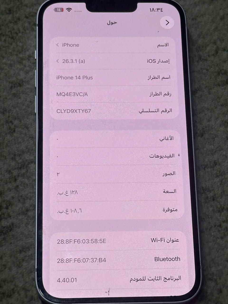 ايفون 14 بلس جهاز مبدل ضهره باقي كفاله بطريقه 87 ذاكرة 128 جهاز نظيف سعره 475 رقم ***********
