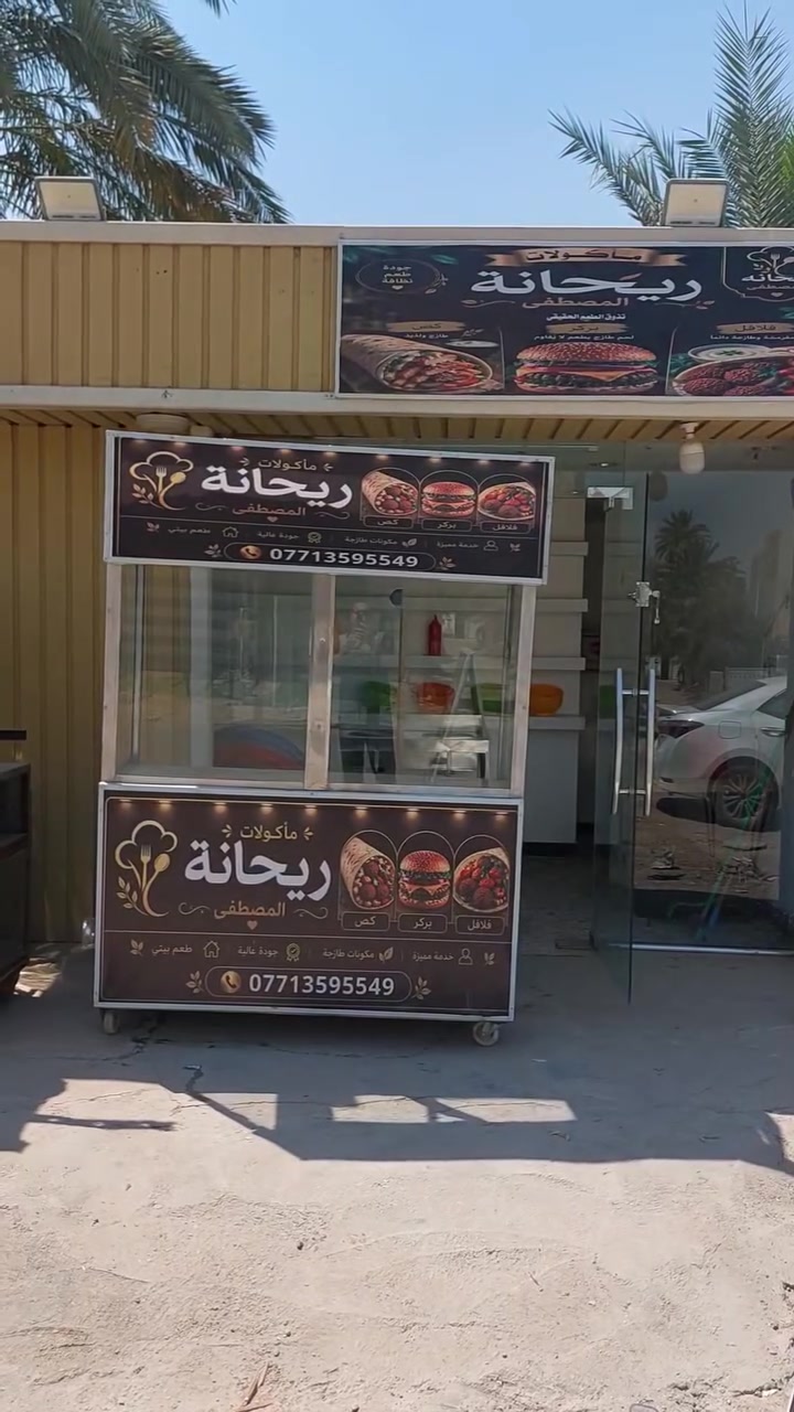 سيتم بعون الله تعالى افتتاح مطعم مأكولات ريحانة المصطفى اليوم ان شاءالله سيكون التوزيع مجانا الساعة السادسة عصرا


**إذا كنت صاحب هذا الإعلان وتريد حذفه لأي سبب، رجاءا أرسل رسالة إلى الدعم الفني**