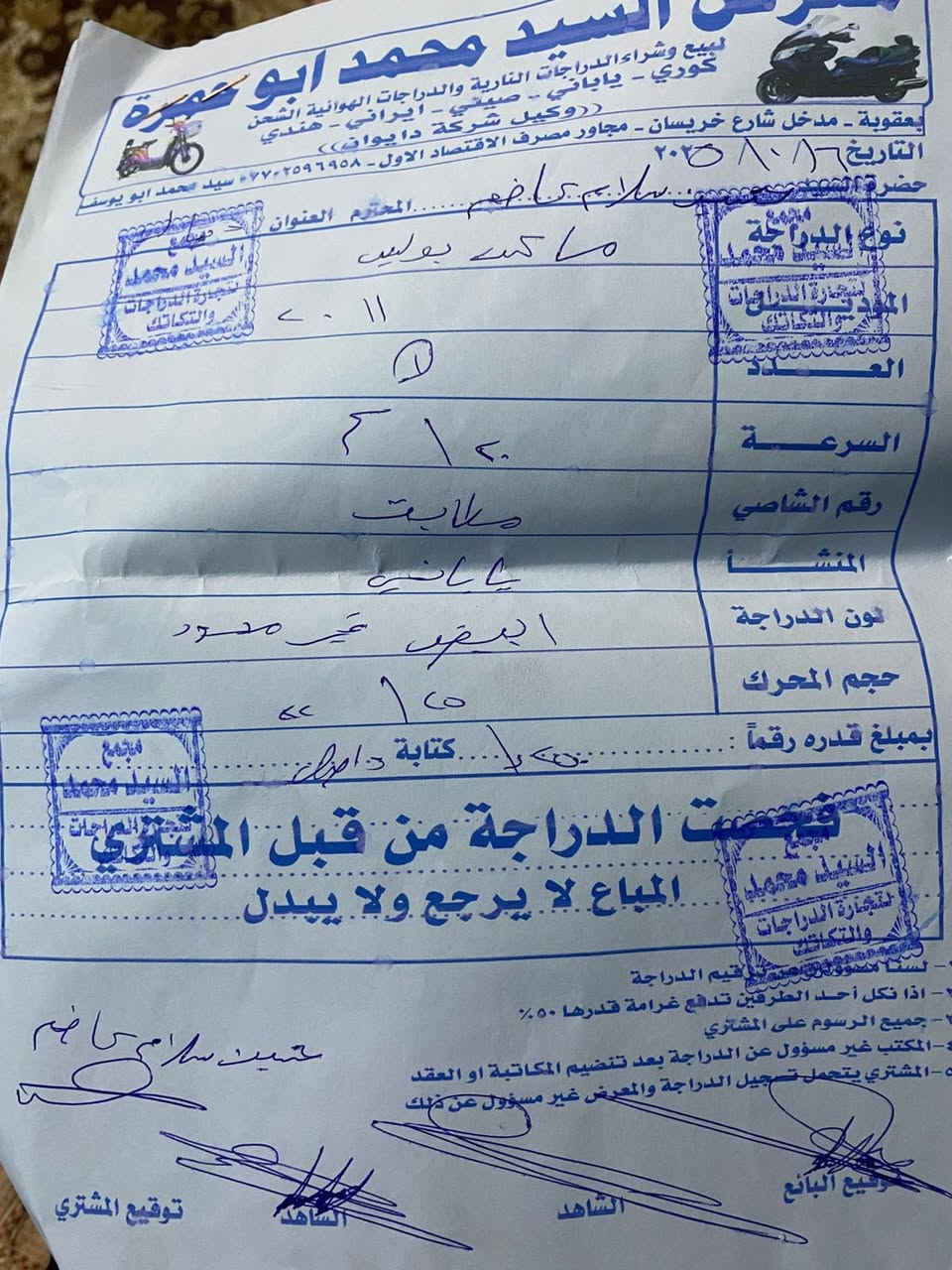 السلام عليكم ورحمة الله وبركاته 
دراجه نظيفه كلش بلاديه قبل اربع اشهر نازله رمبه 
السعر خاص او اتصل 
***********
