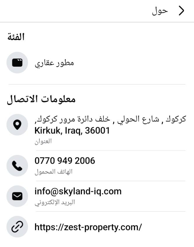 السلام عليكم شباب
هذه فرصة عمل في شركة سكاي لاند في كركوك 
بصفة محاسب
المصدر من الصفحة الرسمية للشركة
للاستفسار يرجى الاتصال على الرقم الموجود في الصورة
