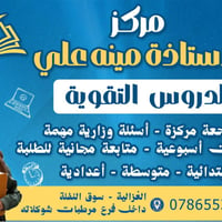 دورات صيفية • طلاب الدور الثاني • مناهج دراسية • تدريس خصوصي • مدرسين ...