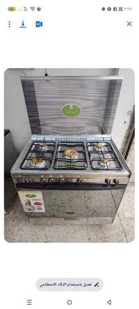 فرن • مطبخ • بغداد