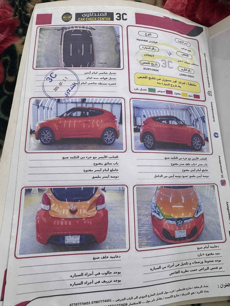 السلام عليكم هونداي فولستر ٢٠١٢ وارد كوري لون برتقالي  السياره ماشيه ١٥٥ كيلوا رقم بغداد انكليزي بيها قطع صبغ مثل ما موضح بالسونار مكينة ١٦٠٠ جي دي اي عادي مو توربو كير  at  المرغوب  وفيت بم ونوزلات جديد داخل حلو شاشة وكامرة خلفية وحساسات  كشنات تدفئه مانع انزلاق    للاستفسار الاتصال على صاحب السيارة والرقم بي واتساب***********   السعر٨٠وبيها مجال
