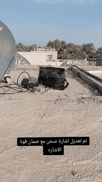 #البرمجة لعبتنا
#تنصيب الصحن باسرع وقت

برمجة  جميع انواع الستلايت📡🛠️🔧

✅ معدات حديثة 🛠️🔩⚙️
✅ خبرة في جميع انواع الستلايت 
✅ الدقة في العمل
للاتصال 📞
 حسين ***********
 العنوان قرب حسينية  علي الذياب
