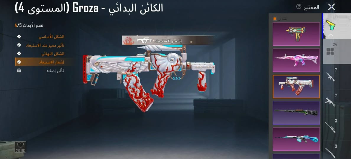 175 الف قفل  كلشي واضح بالصوره  13 كل مسج 
مكاني بالنجف 
وعندي عرف بيقيه المحافظات  ربط كوكل بلي فقط وضمان استراد  
***********
