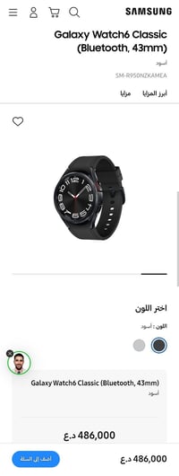 سامسونج • جالكسي واتش6 كلاسيك • ساعة ذكية