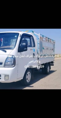 نقل اثاث كركوك • خدمات نقل كركوك • نجار غرف نوم كركوك • فك وشد اثاث • ...