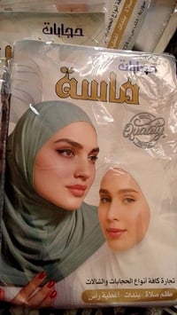 حجاب الأميرة • أسود • طبي خفيف